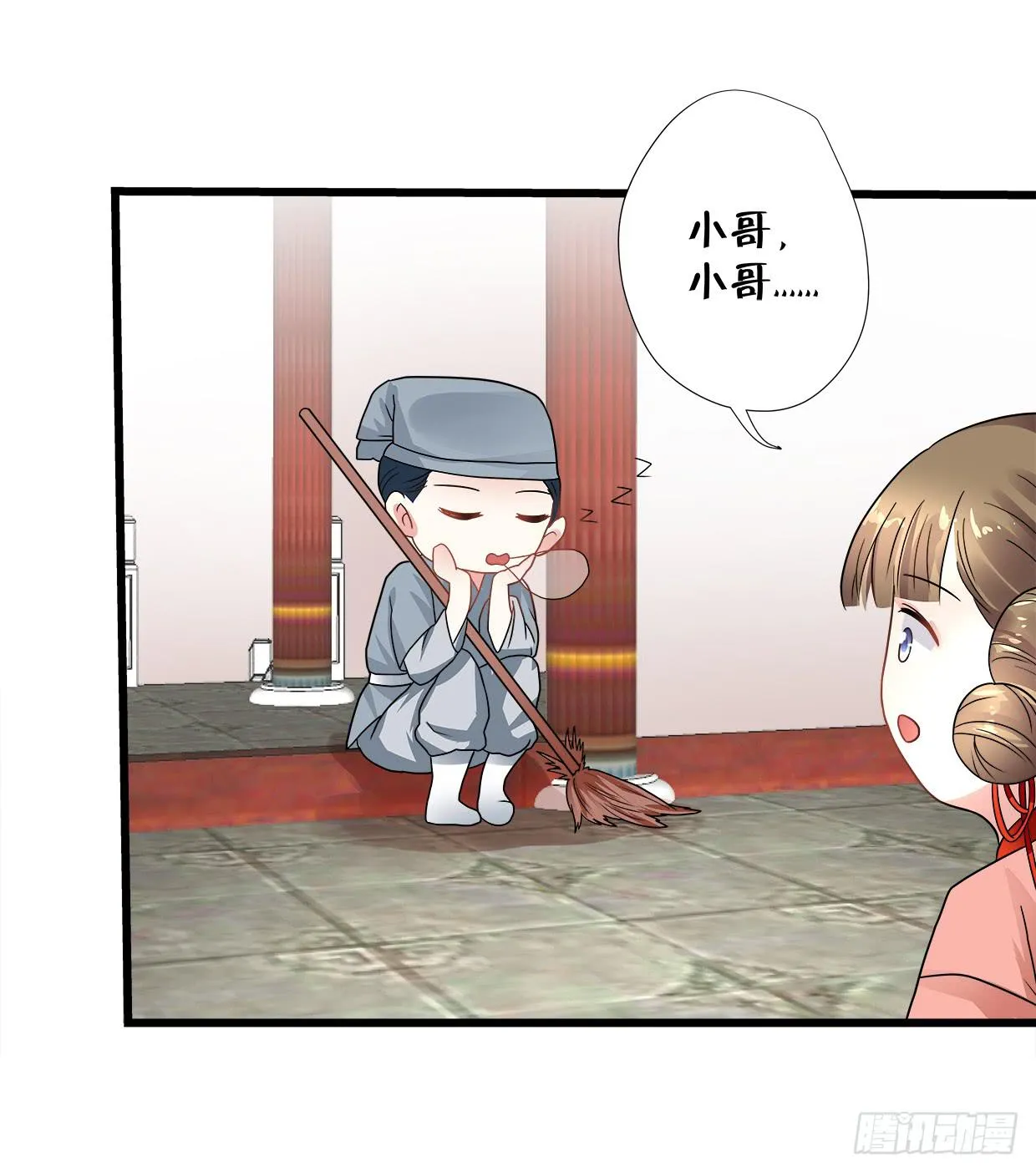 第三十七话 第29页