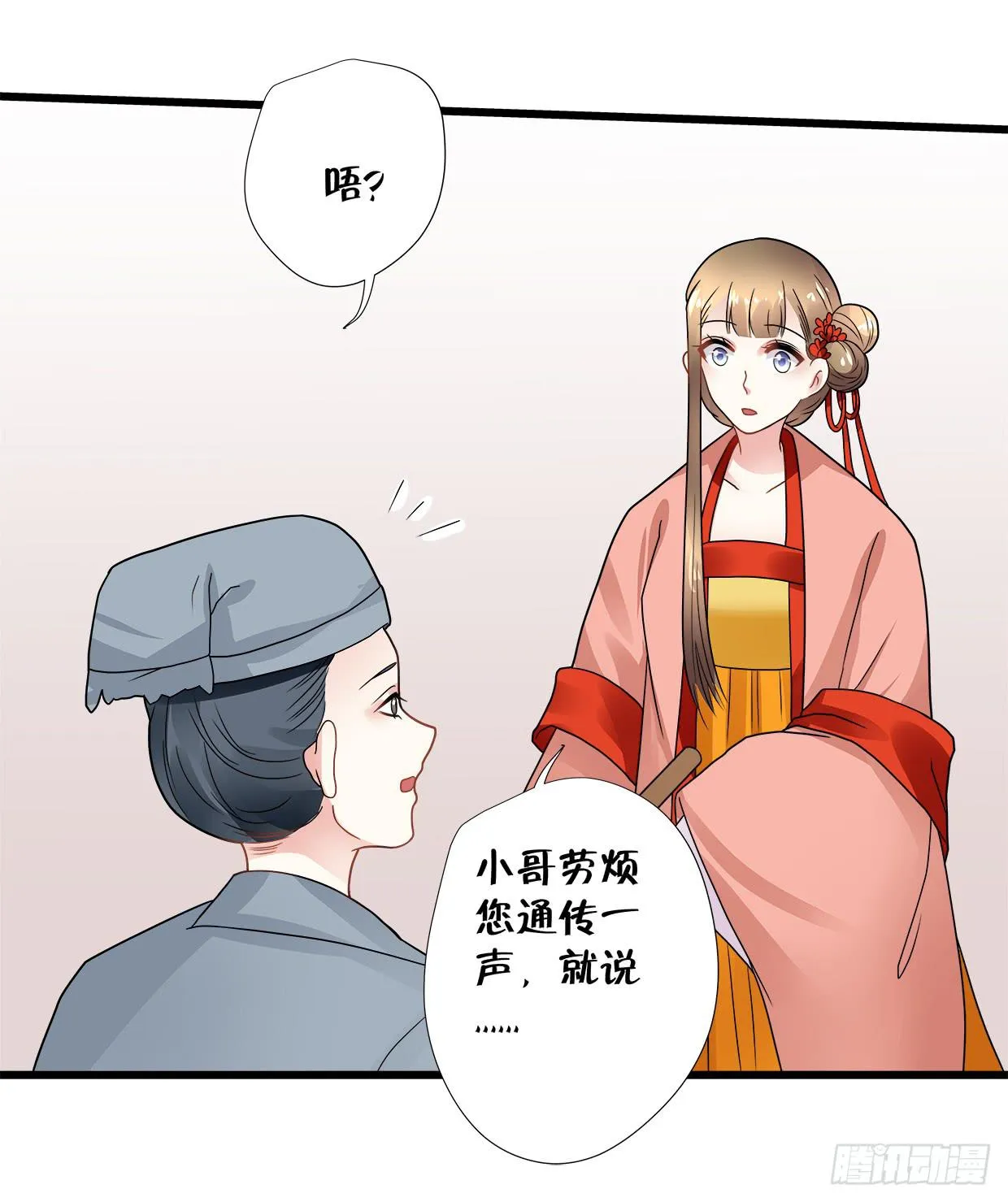 第三十七话 第30页