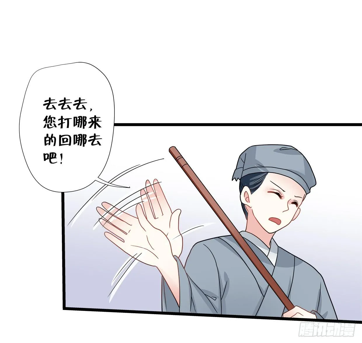 第三十七话 第31页