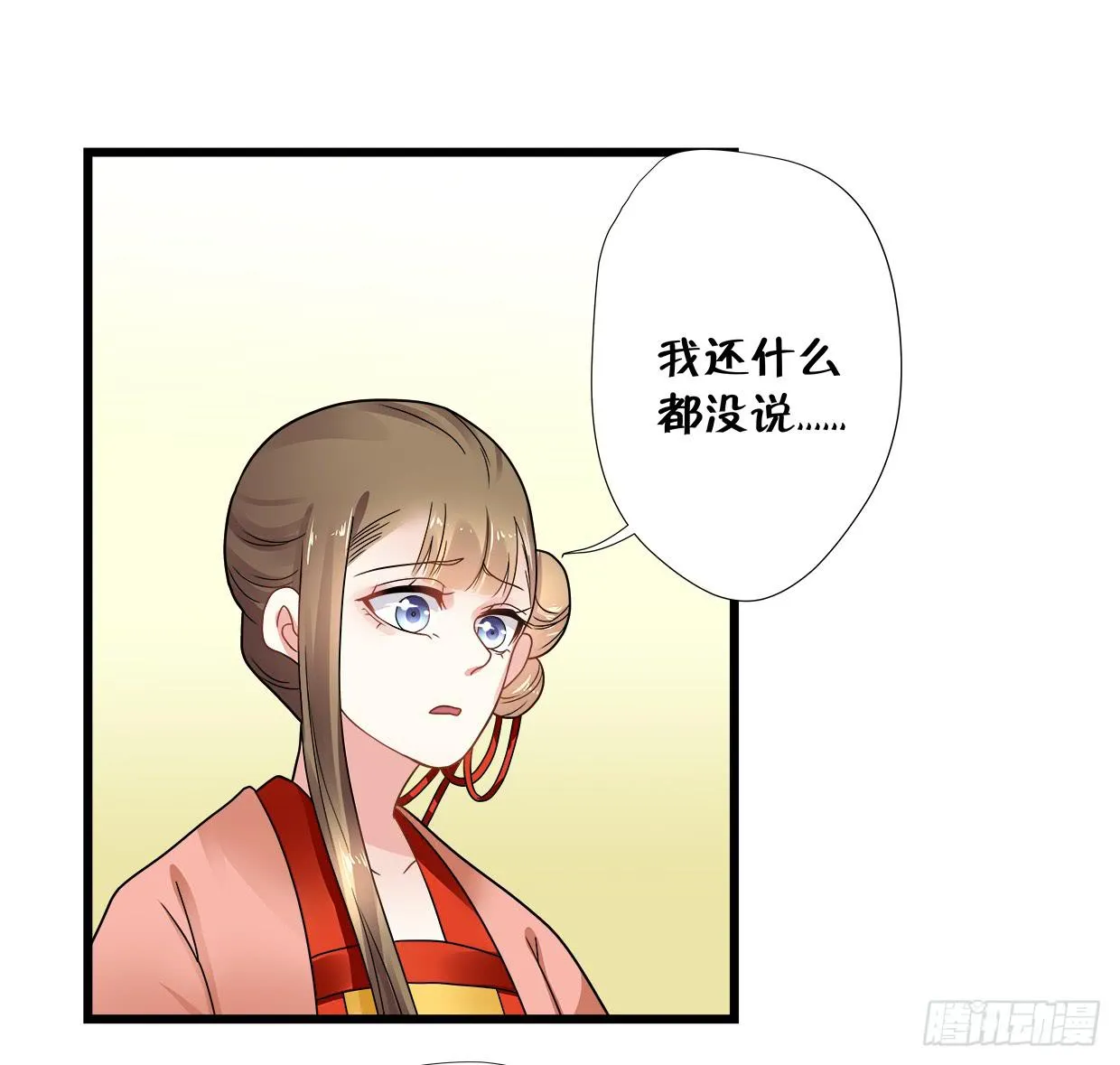 第三十七话 第32页