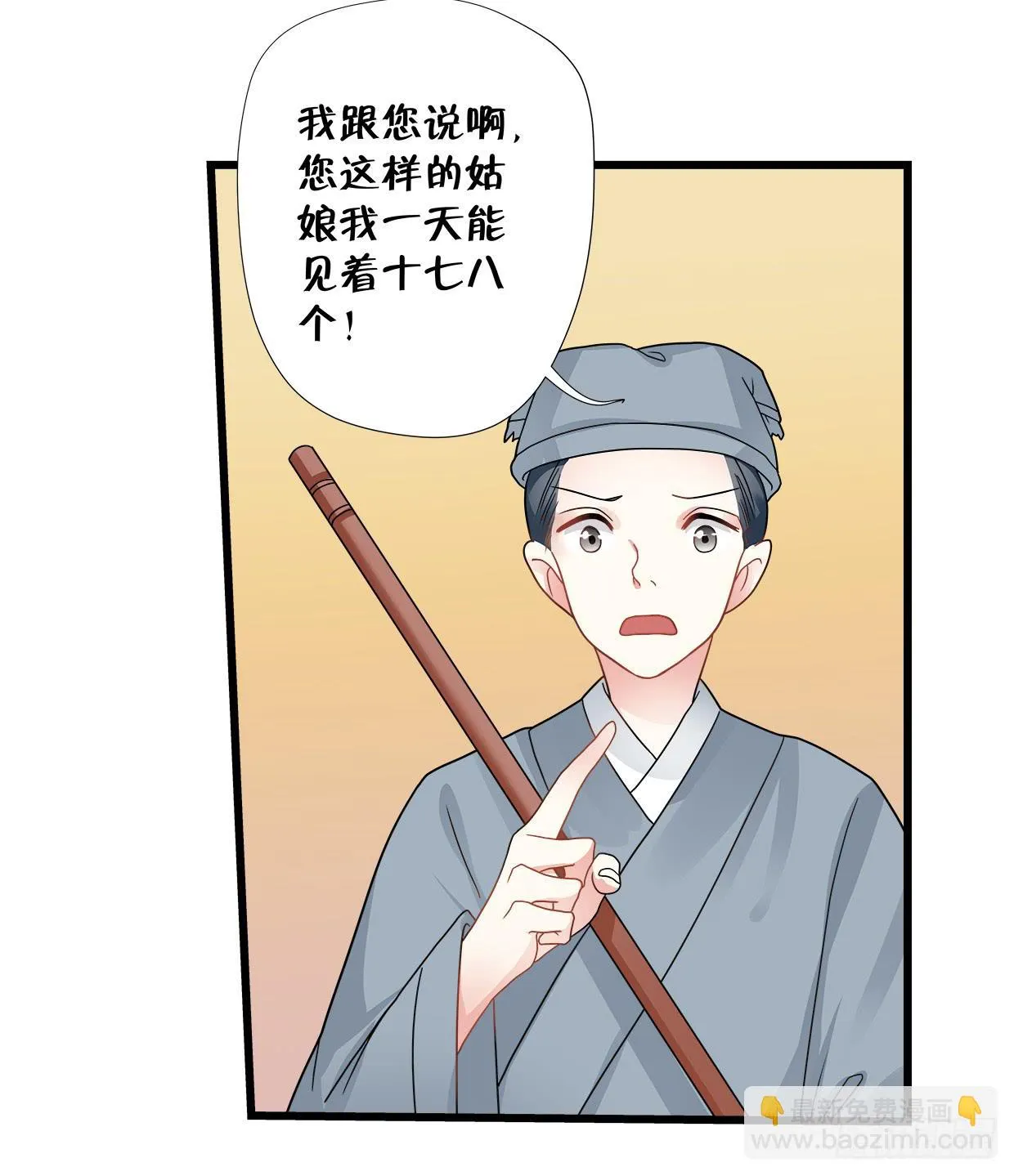 第三十七话 第33页