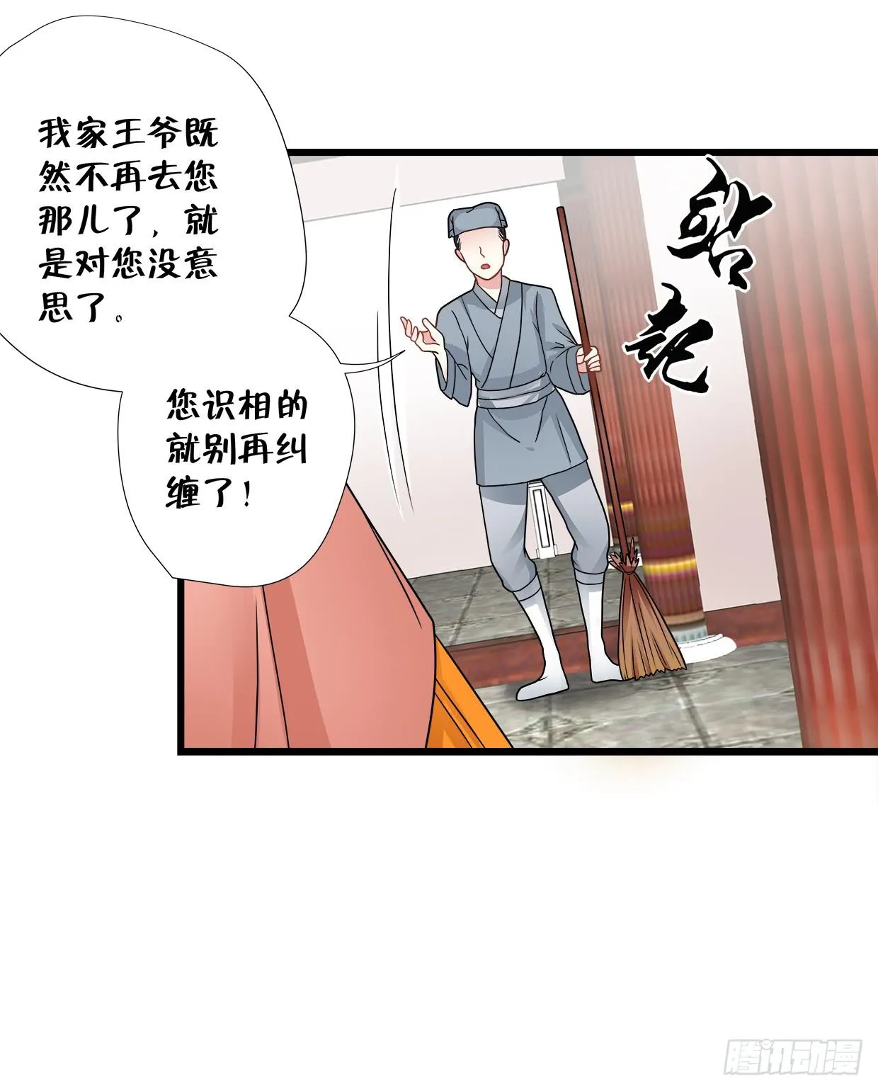 第三十七话 第34页