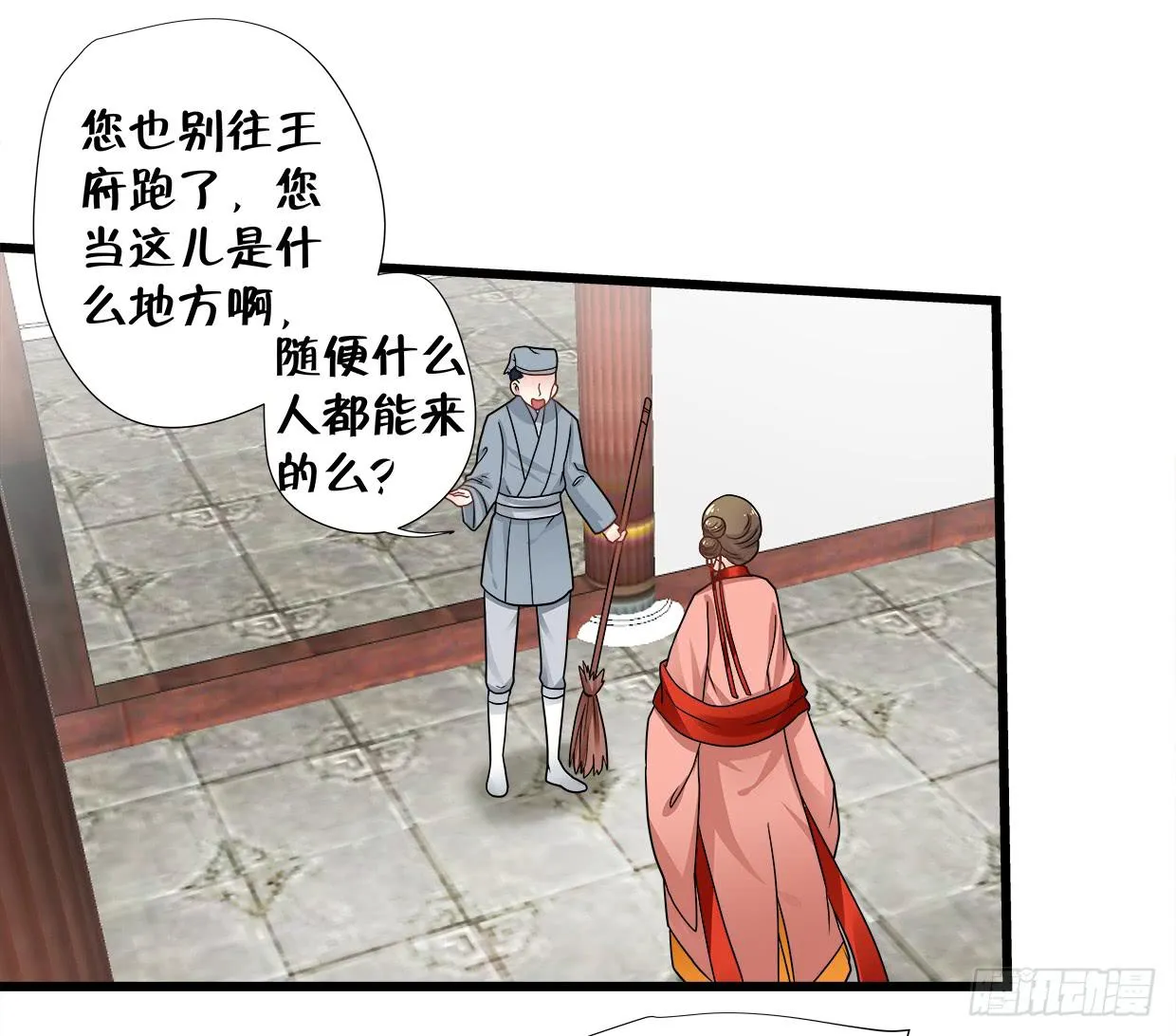 第三十七话 第36页