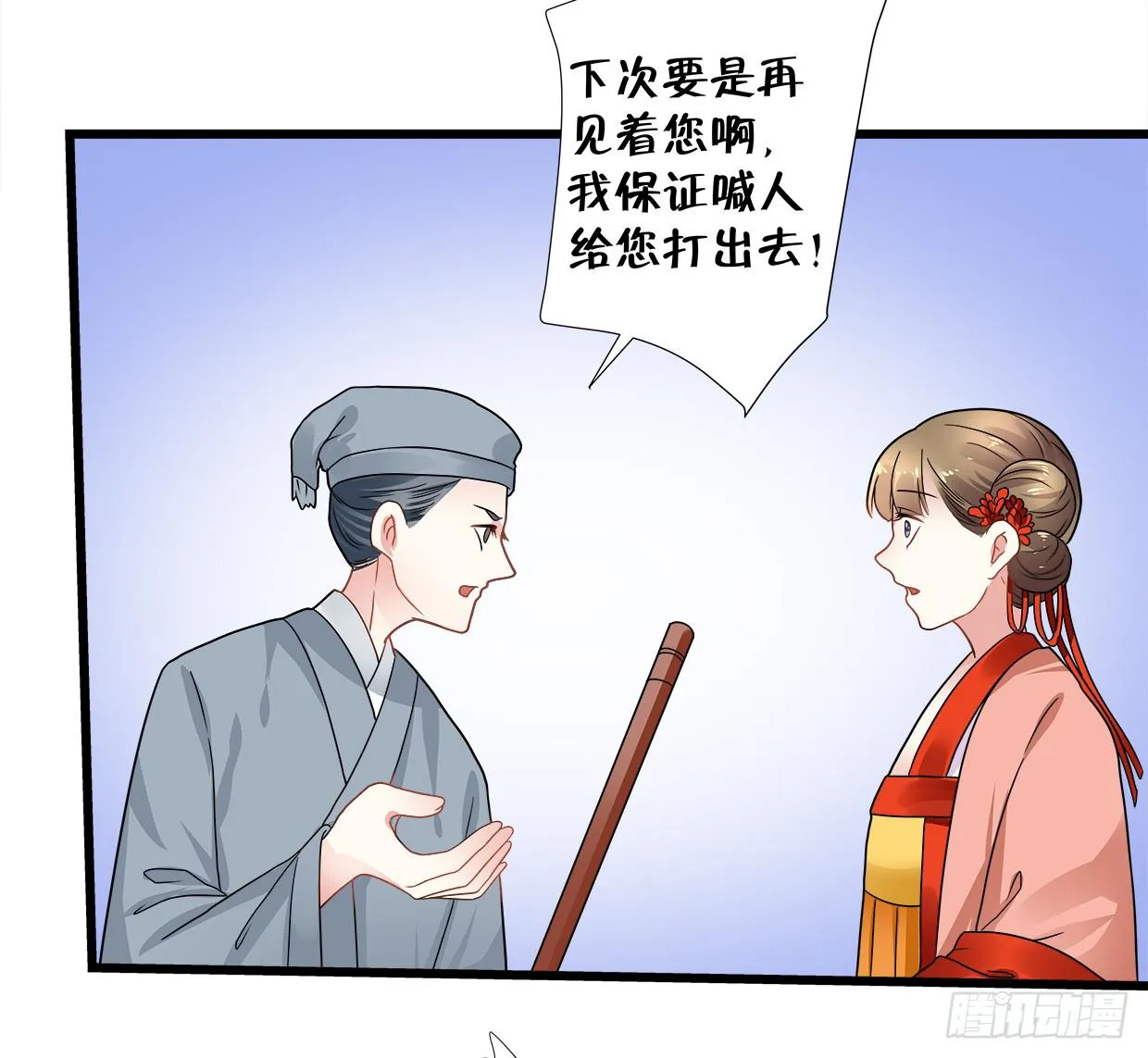第三十七话 第37页