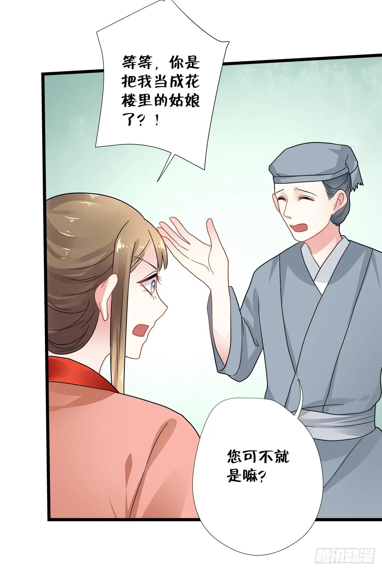 第三十七话 第38页