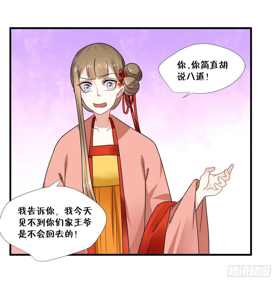 第三十八话 第3页