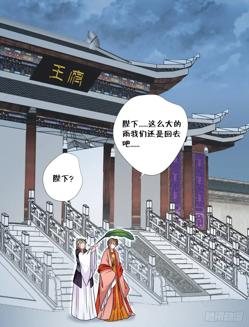 第三十八话 第6页