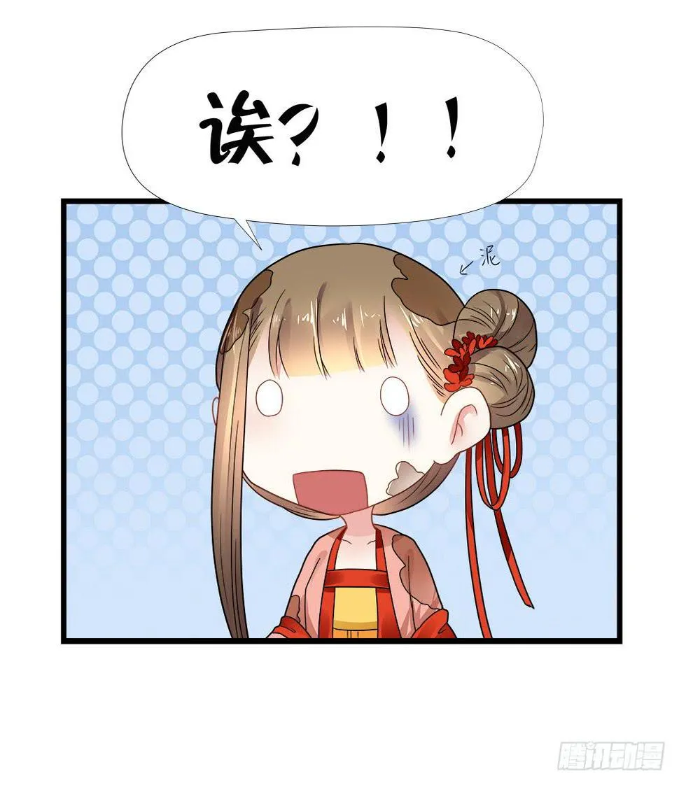 第三十八话 第11页