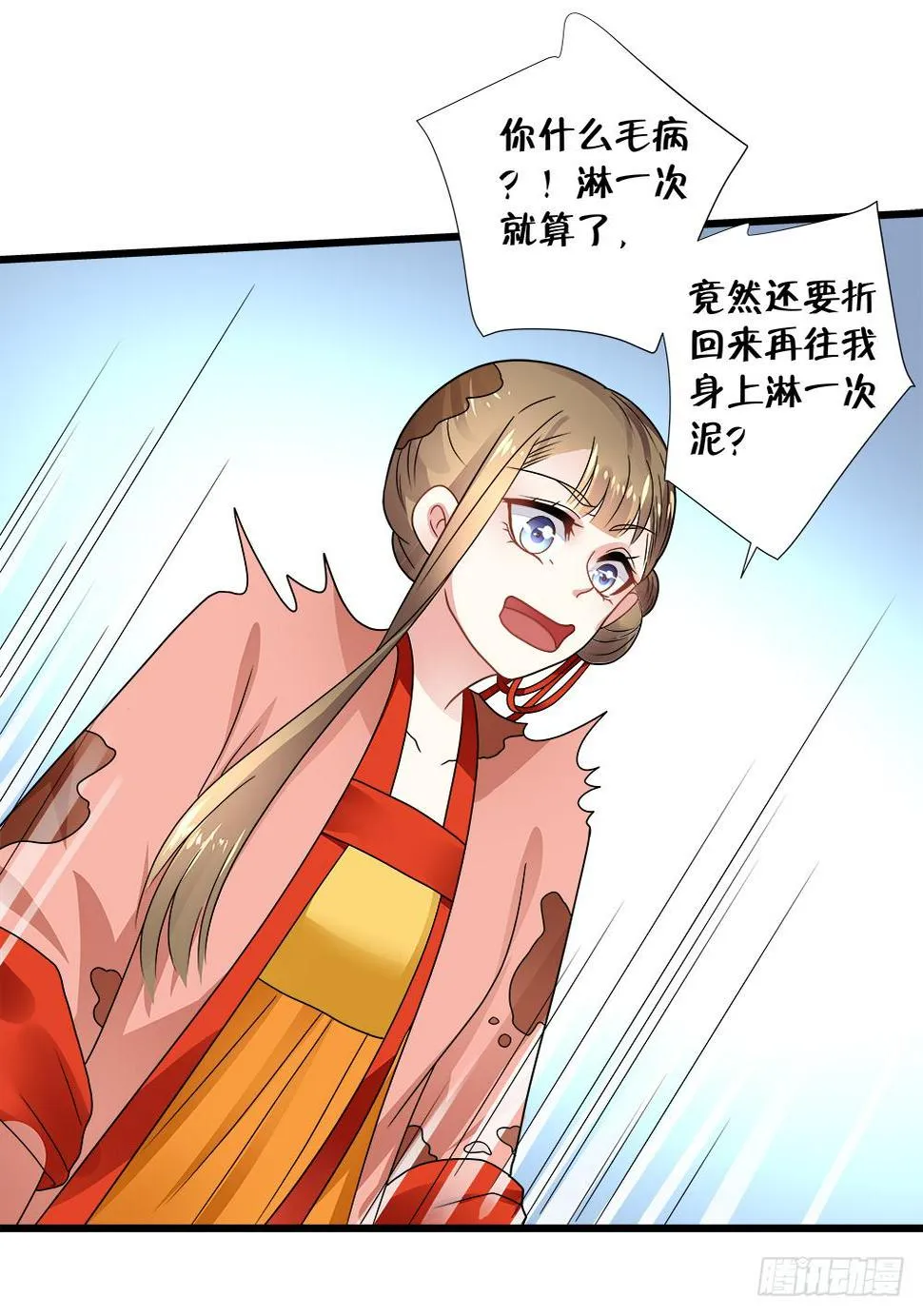 第三十八话 第17页
