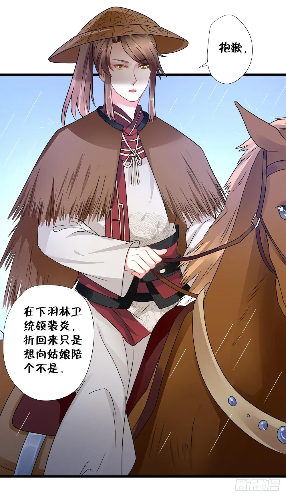 第三十八话 第18页
