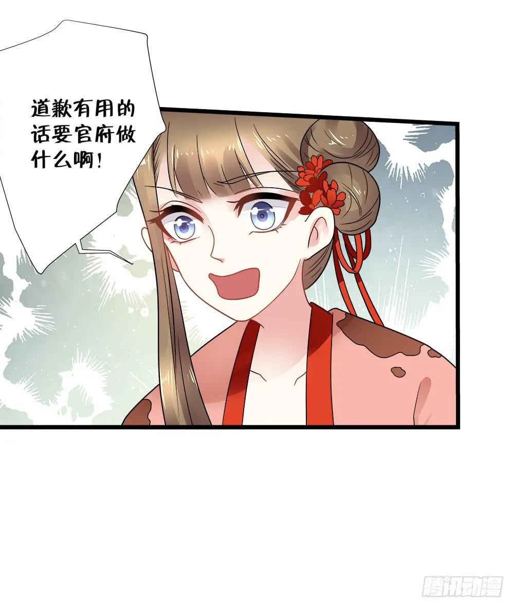 第三十八话 第19页
