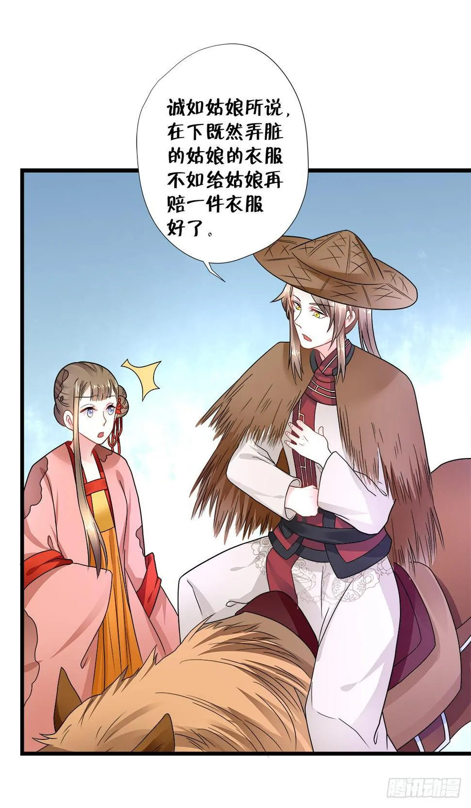 第三十八话 第20页