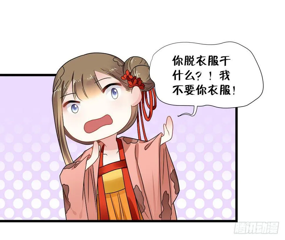 第三十八话 第21页