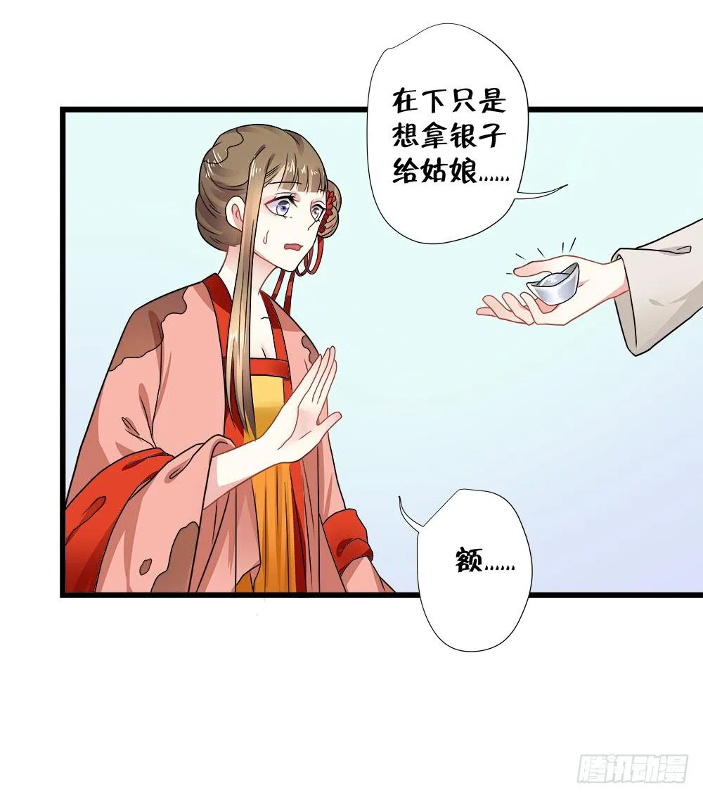 第三十八话 第22页