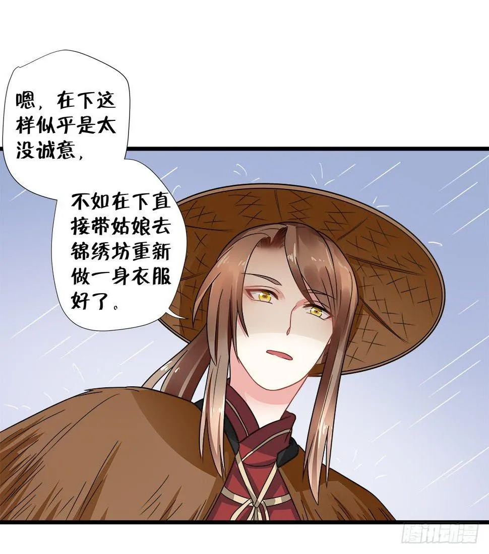 第三十八话 第23页