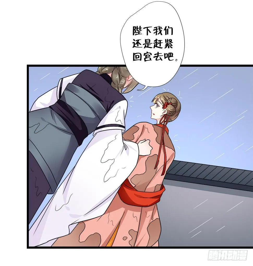 第三十八话 第24页