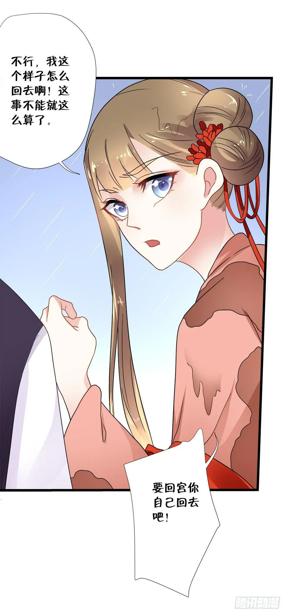 第三十八话 第25页