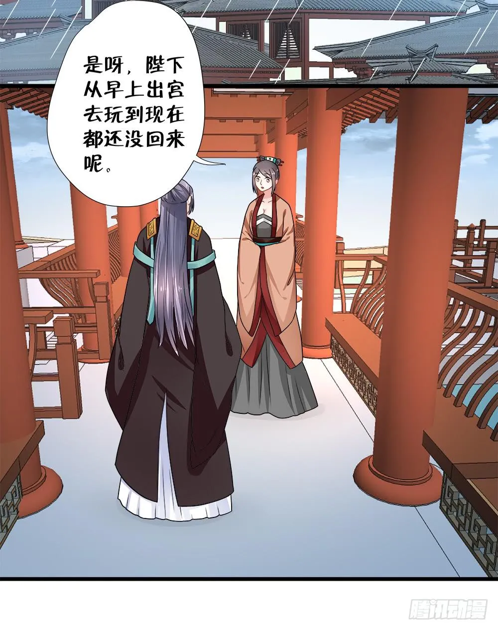 第三十八话 第27页