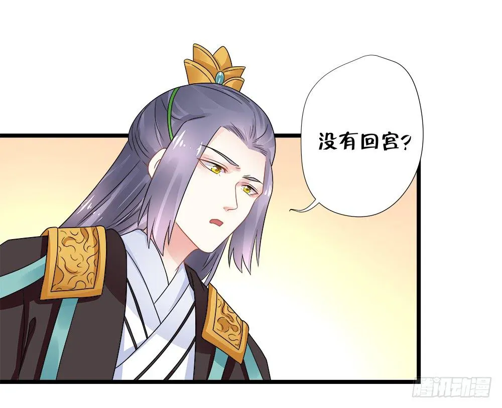第三十八话 第28页