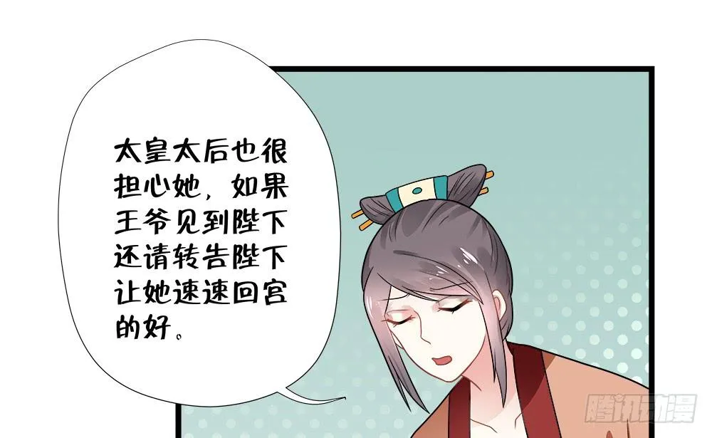第三十八话 第29页