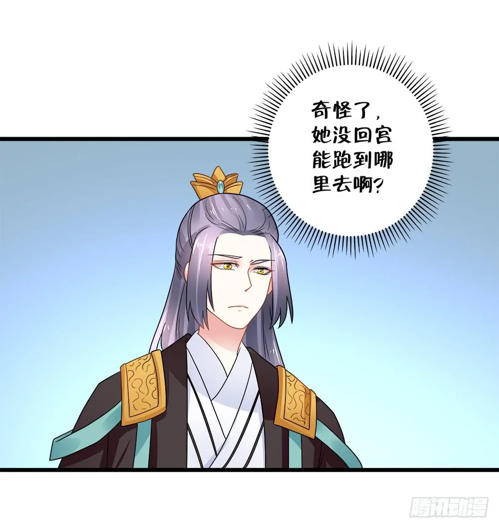 第三十八话 第31页