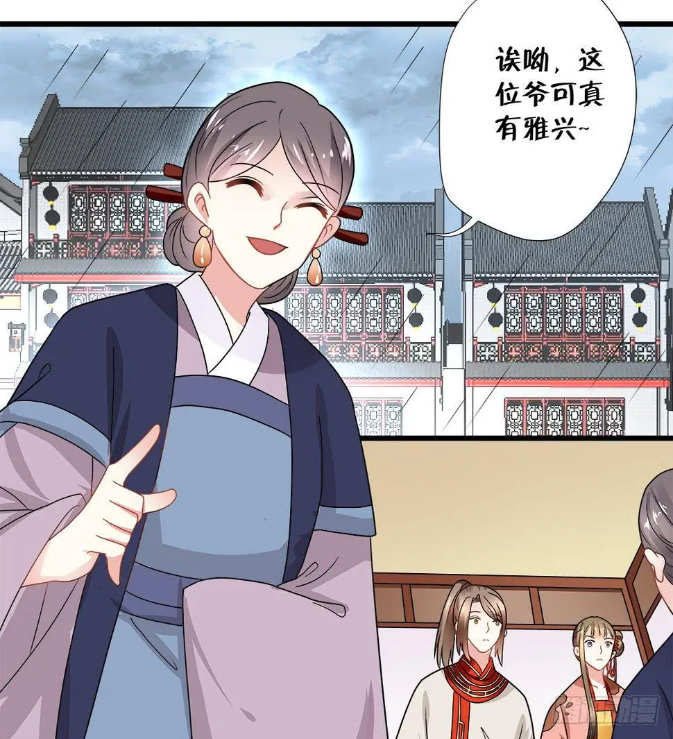 第三十八话 第33页