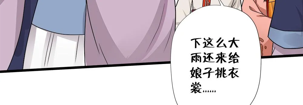 第三十八话 第34页