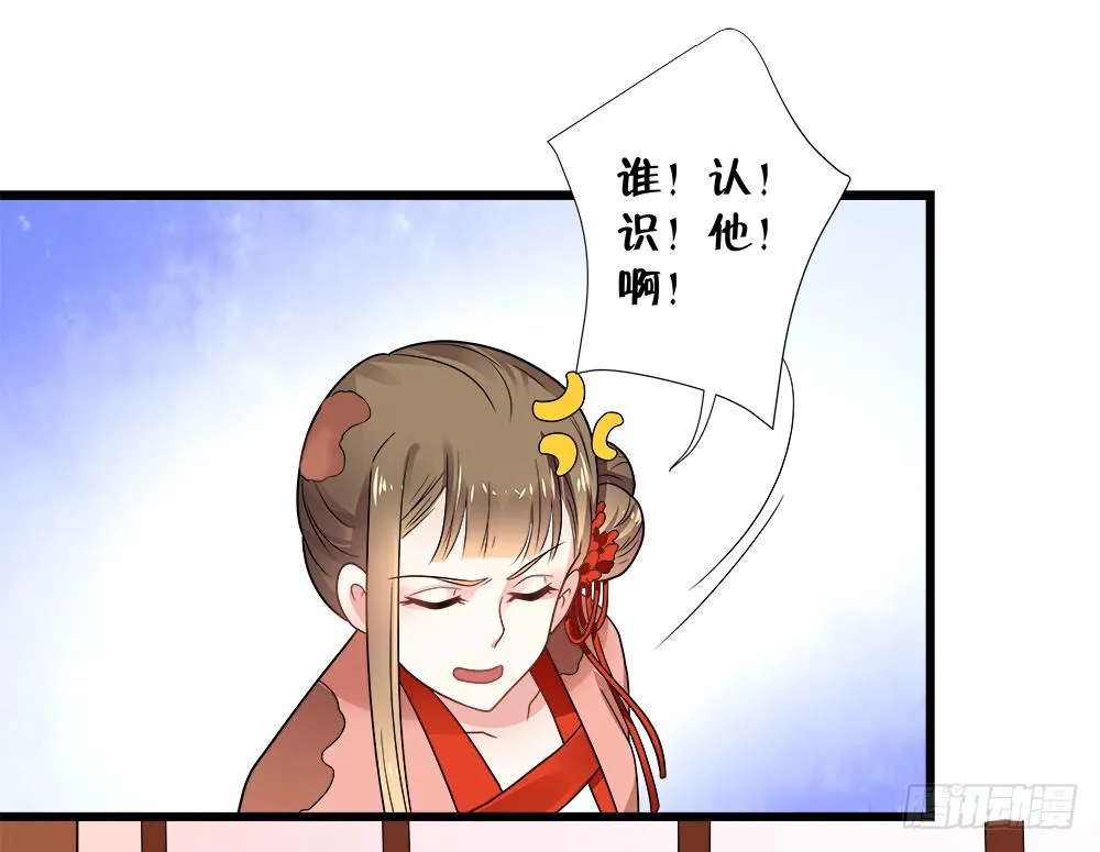 第三十八话 第37页