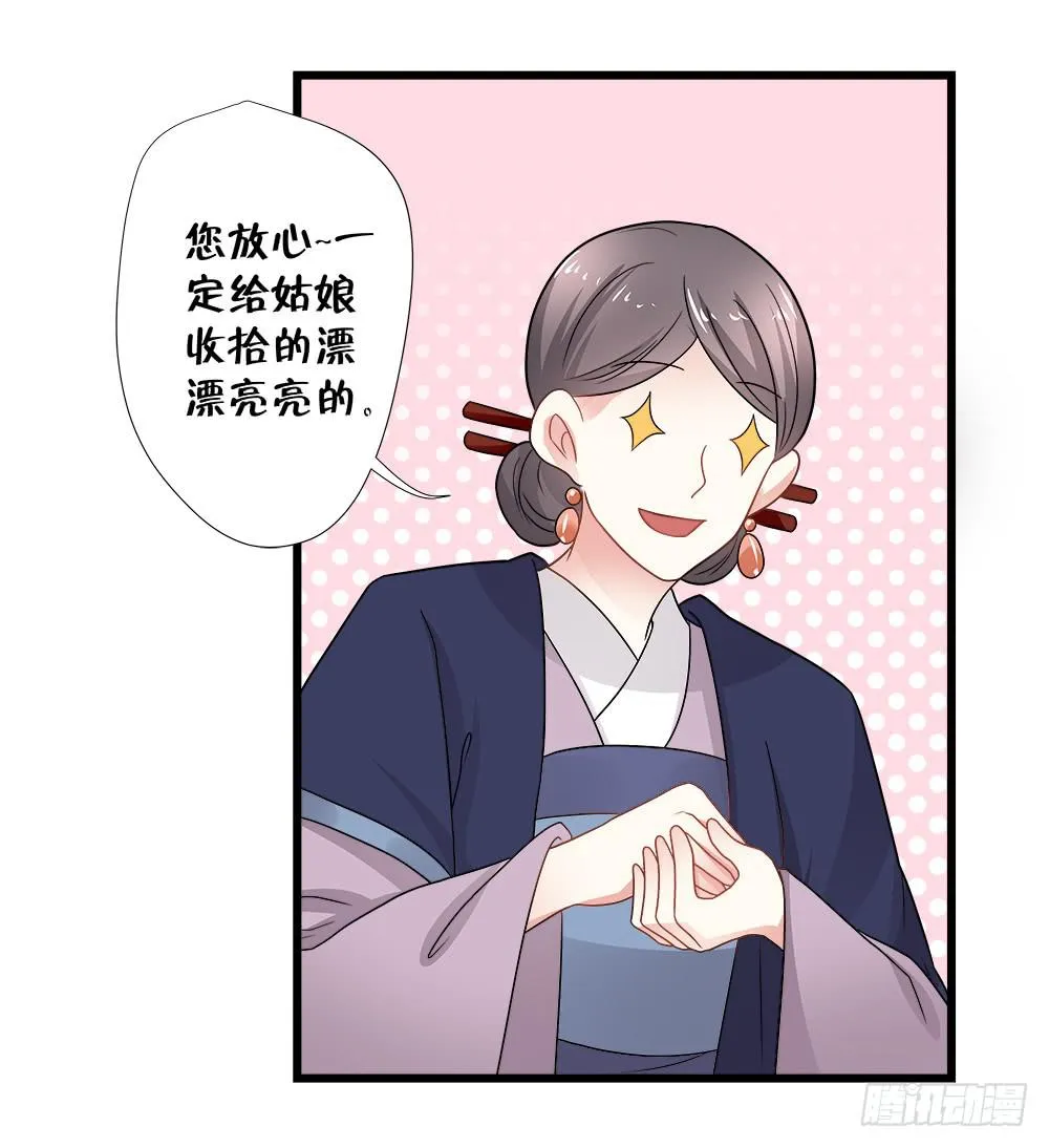 第三十八话 第39页
