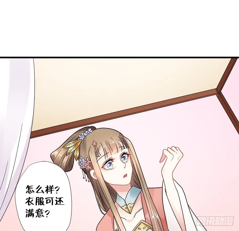 第三十八话 第43页