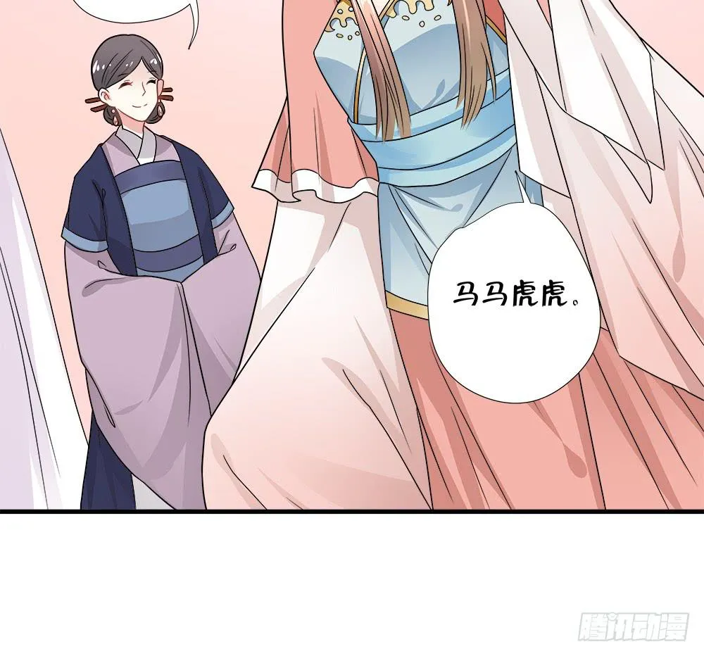 第三十八话 第44页
