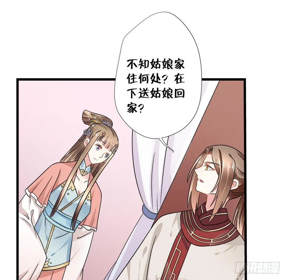 第三十八话 第45页