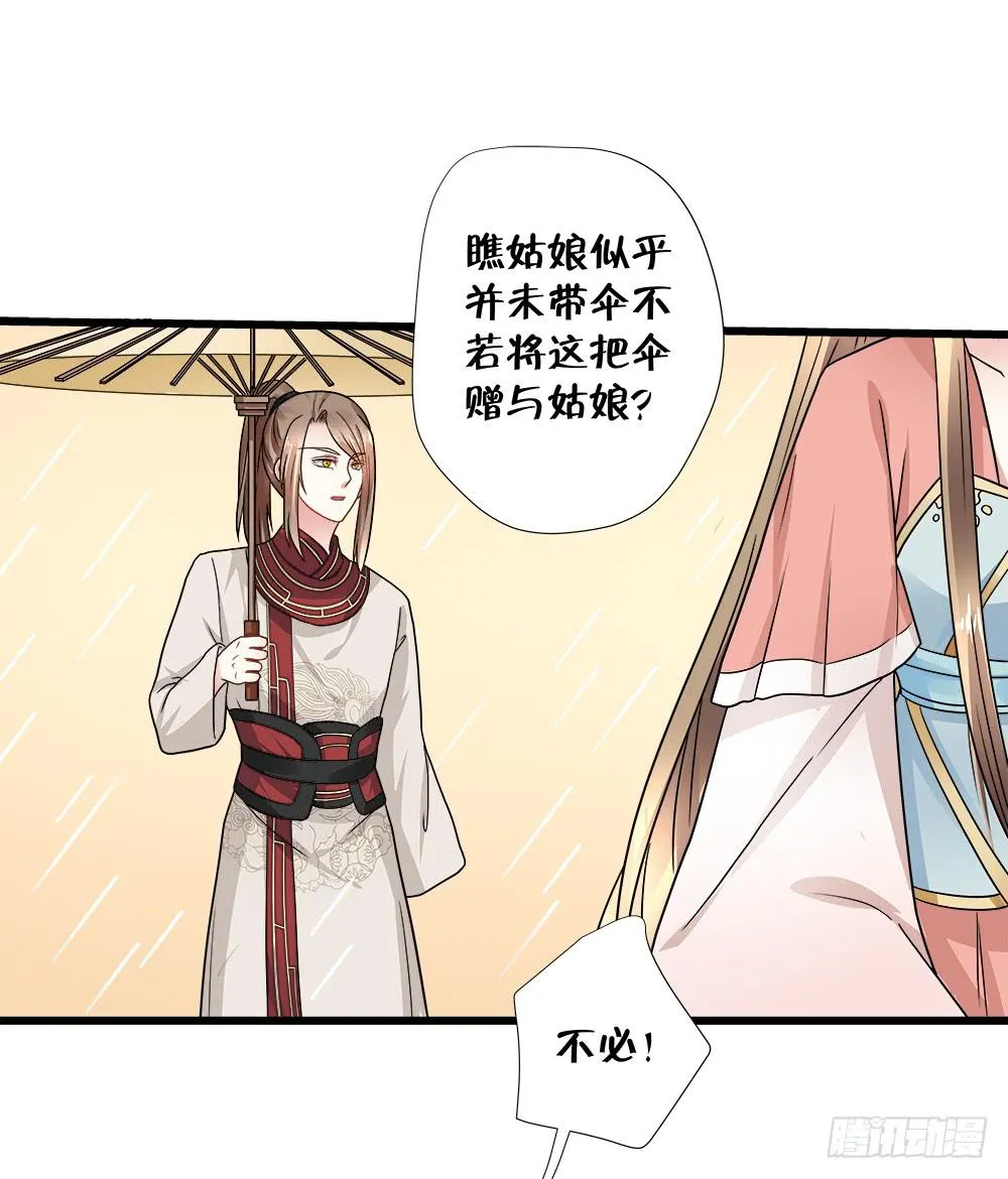 第三十八话 第48页