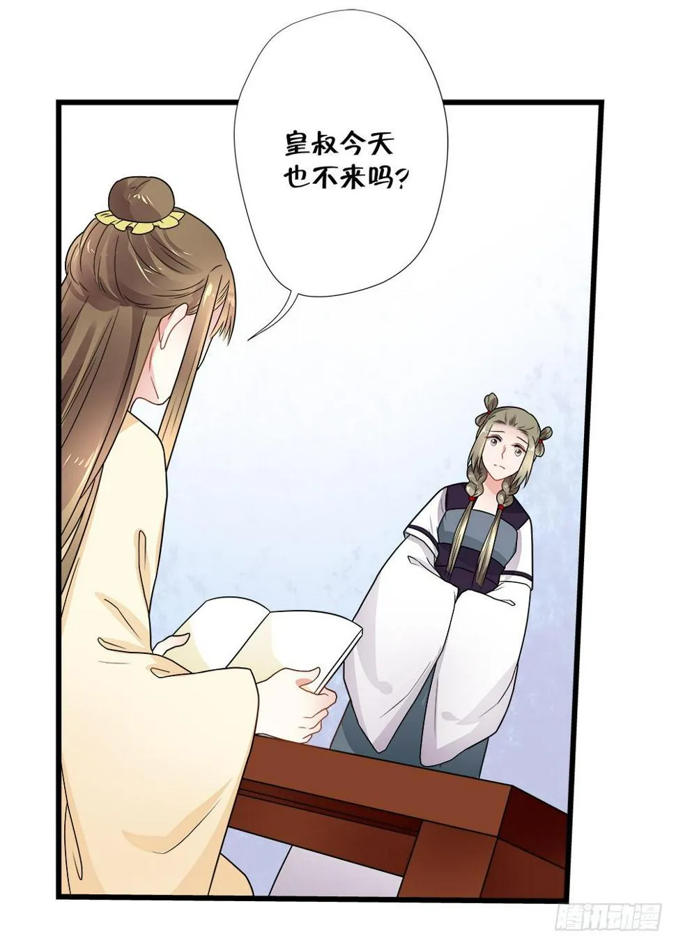 第三十九话 第5页
