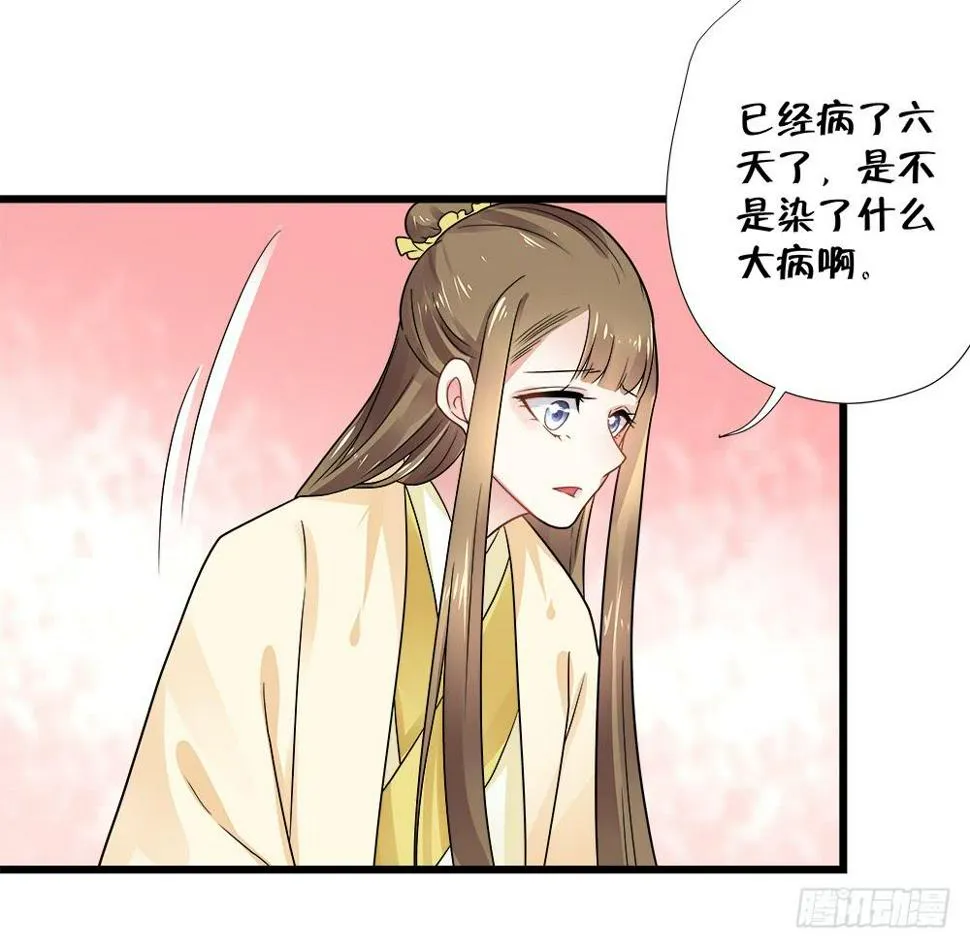第三十九话 第7页