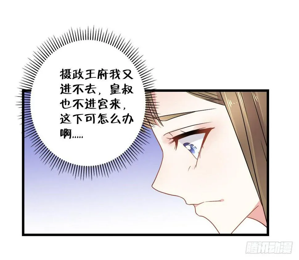 第三十九话 第8页