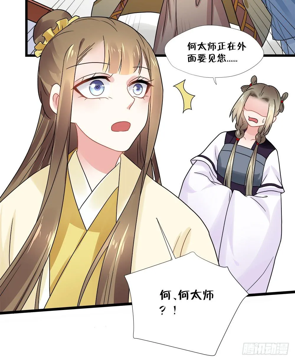 第三十九话 第11页