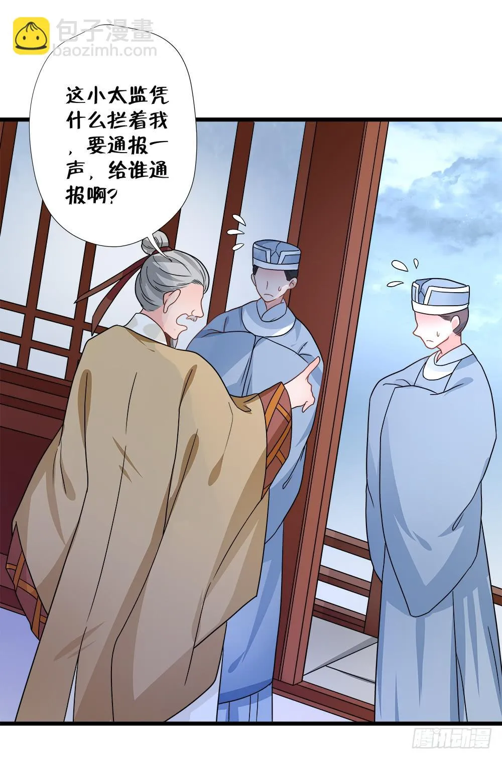 第三十九话 第12页