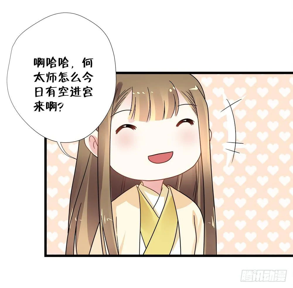 第三十九话 第13页