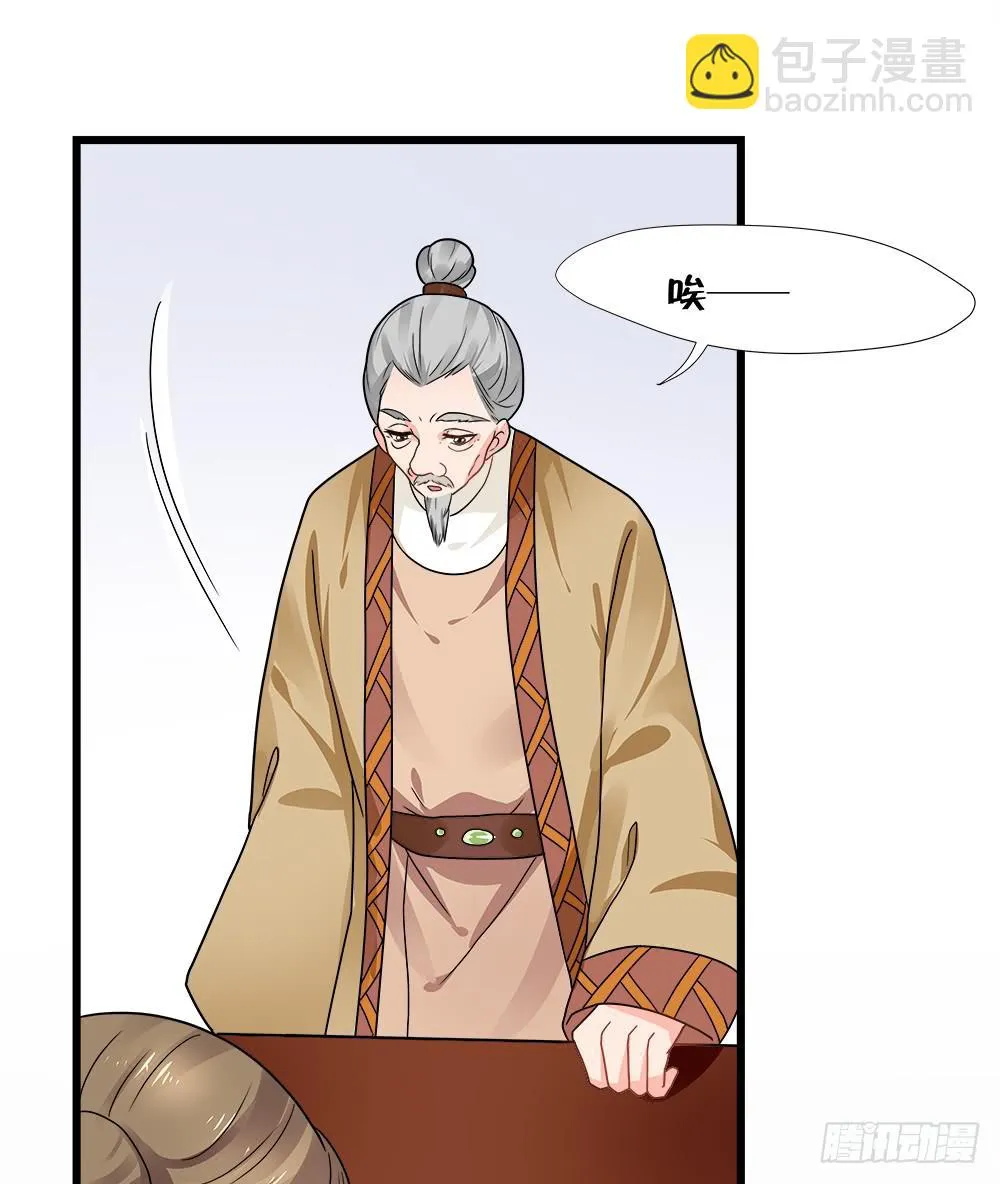 第三十九话 第14页