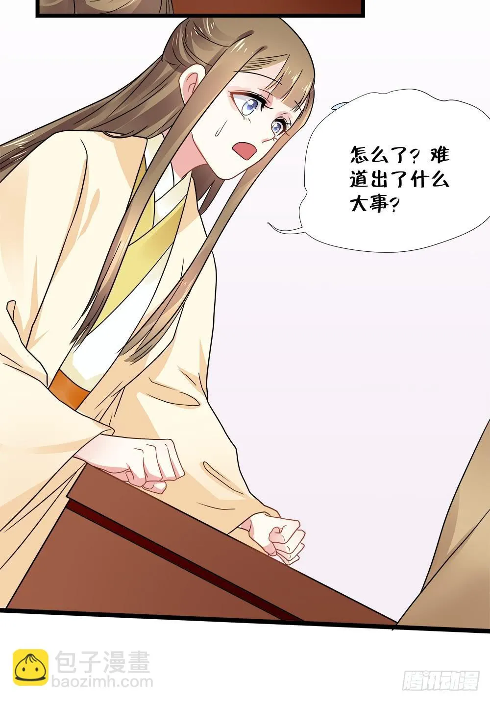 第三十九话 第15页