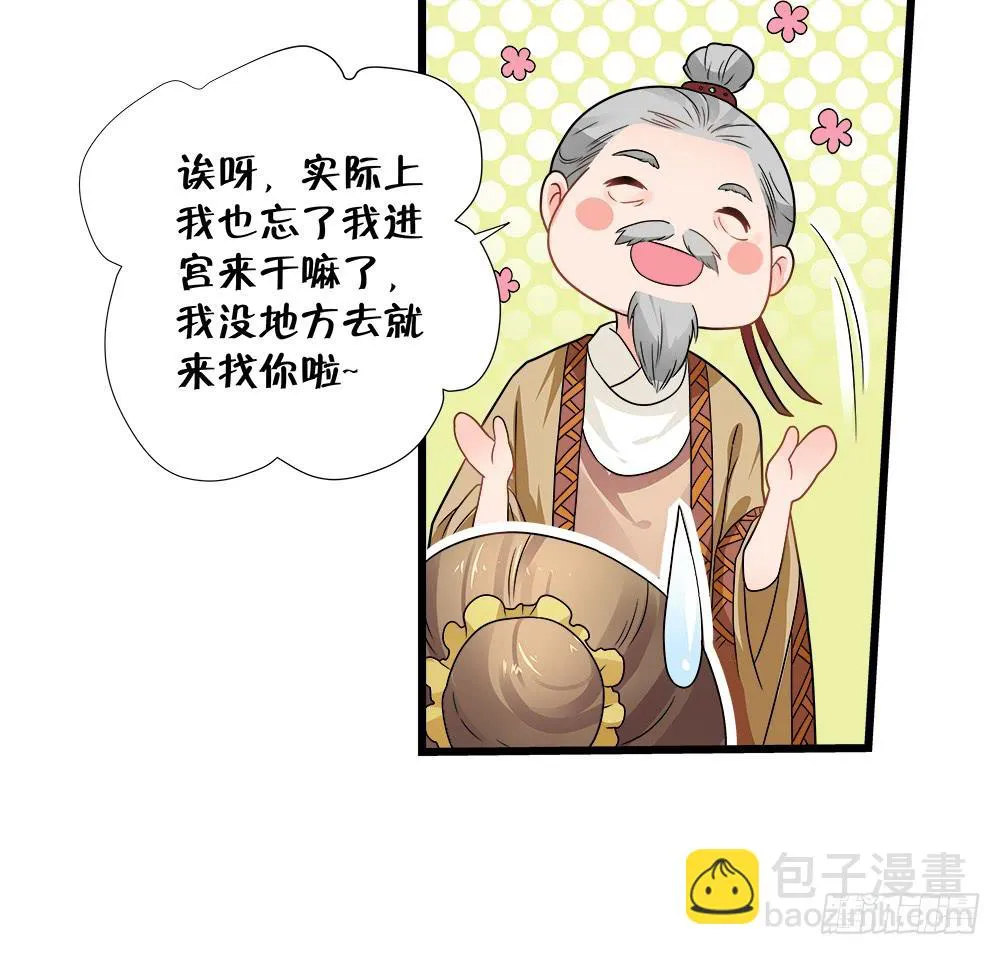 第三十九话 第17页