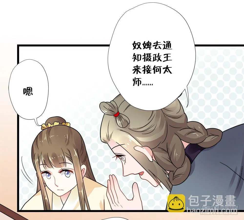 第三十九话 第19页