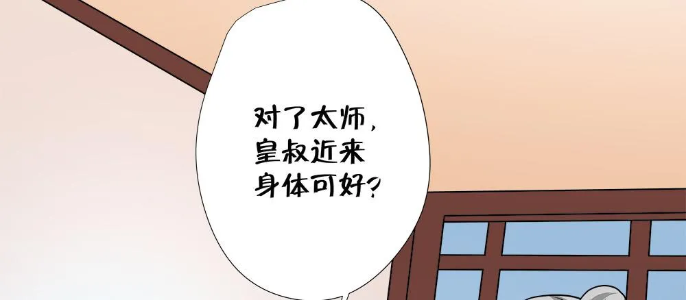 第三十九话 第20页