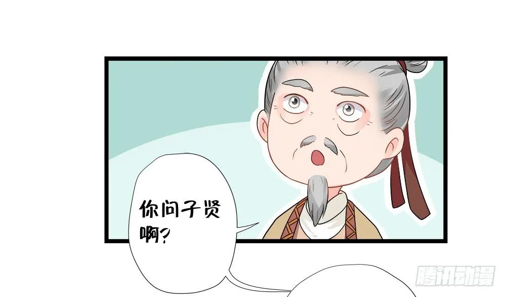 第三十九话 第22页