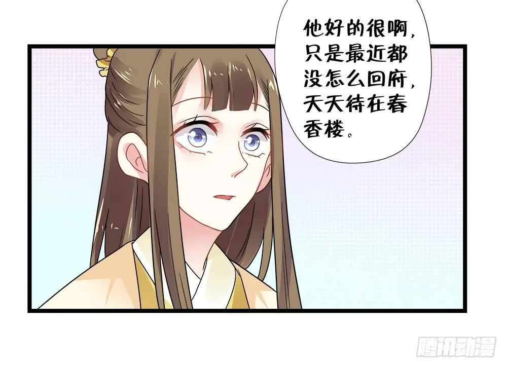 第三十九话 第23页