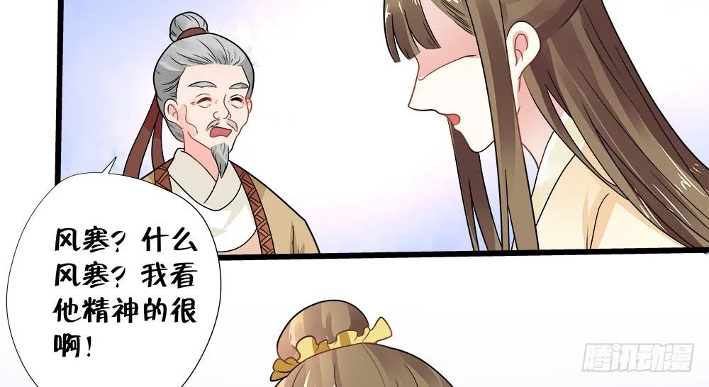 第三十九话 第25页