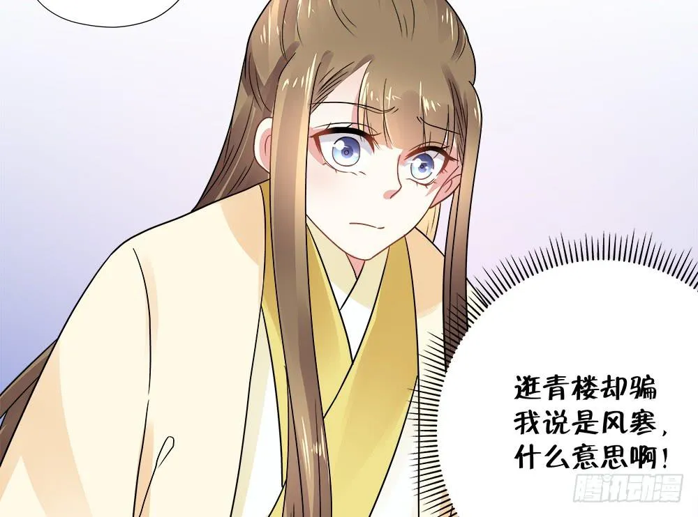 第三十九话 第26页