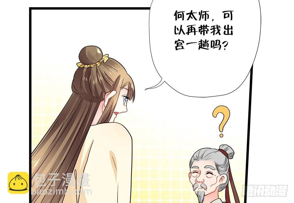 第三十九话 第28页