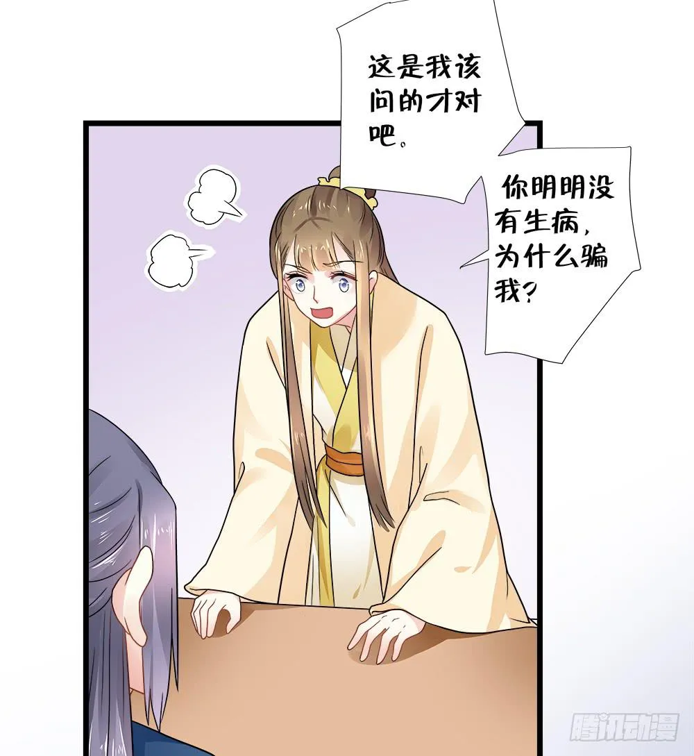 第三十九话 第37页